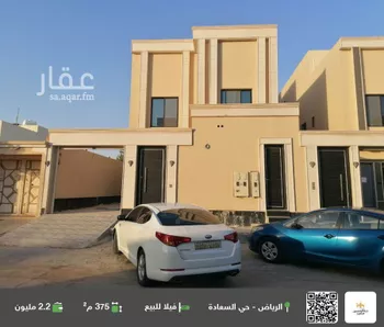 فيلا للبيع في شارع القويس, حي السعادة, مدينة الرياض, منطقة الرياض