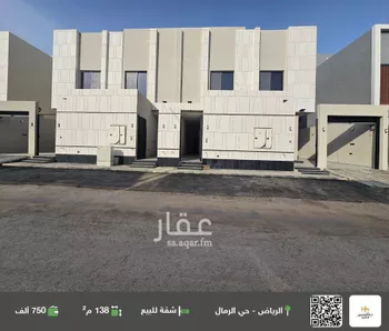 شقة للبيع في شارع أحمد العطار, حي الرمال, مدينة الرياض, منطقة الرياض