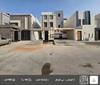 شقة للبيع في شارع سعيد بن محمد المكناسي, حي الرمال, مدينة الرياض, منطقة الرياض