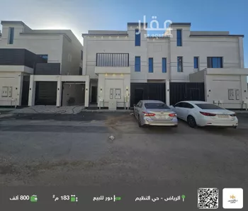 دور للبيع في حي الندوة, مدينة الرياض, منطقة الرياض