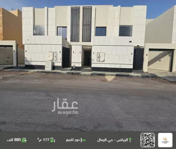 دور للبيع في شارع أحمد العطار, حي الرمال, مدينة الرياض, منطقة الرياض