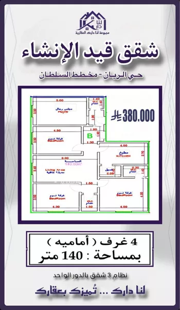 شقة للبيع في شارع ابن مجاهد, حي الريان, مدينة جدة, منطقة مكة المكرمة