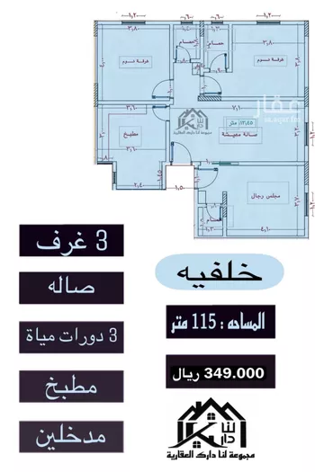 شقة للبيع في شارع ابي الرضا المقرئ, حي الريان, مدينة جدة, منطقة مكة المكرمة