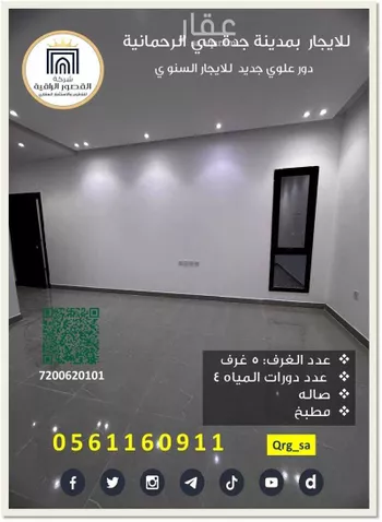 شقة للإيجار في شارع محمد السمعاني, حي الرحمانية, مدينة جدة, منطقة مكة المكرمة صورة 3