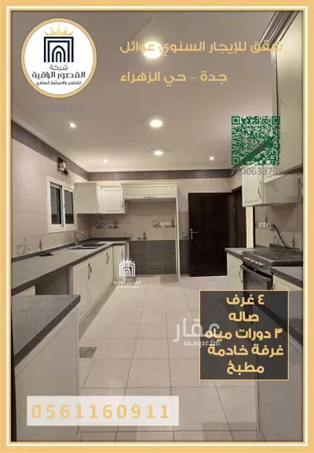 شقة للإيجار في شارع اسد بن خزيمه, حي الزهراء, مدينة جدة, منطقة مكة المكرمة صورة 4