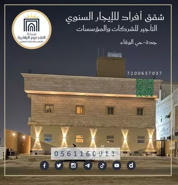شقة للإيجار في شارع ساريه الدؤلي, حي الوفاء, مدينة جدة, منطقة مكة المكرمة صورة 4