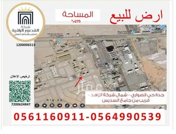 أرض للبيع في شارع سلمه بن الاكوع, حي الصواري, مدينة جدة, منطقة مكة المكرمة صورة 2