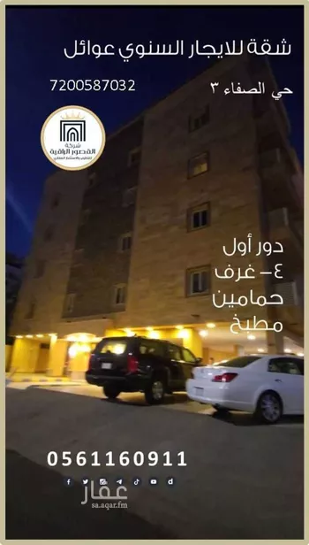 شقة للإيجار في شارع جبل سطيحه غرب, حي الصفاء, مدينة جدة, منطقة مكة المكرمة صورة 5