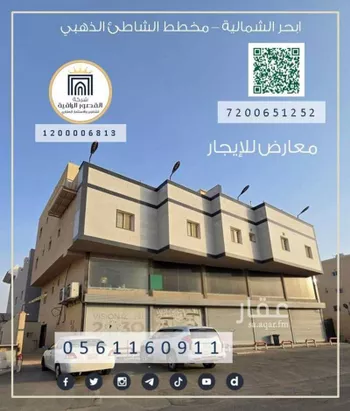 محل للإيجار في شارع الامير مشعل ابن ماجد ابن عبدالله, حي أبحر الشمالية, مدينة جدة, منطقة مكة المكرمة