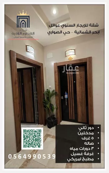 شقة للإيجار في شارع الحائر, حي الصواري, مدينة جدة, منطقة مكة المكرمة صورة 3