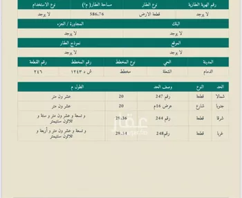 أرض للبيع في شارع الابتكار, حي الشعلة, مدينة الدمام, المنطقة الشرقية