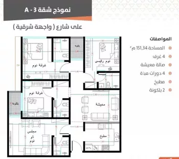 شقة للبيع في شارع السيدة رقيه , حي الشرفية, مدينة جدة, منطقة مكة المكرمة صورة 2