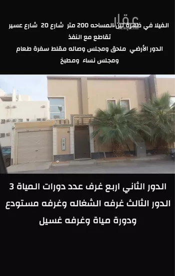 فيلا للبيع في شارع رقم 24, حي ظهرة لبن, مدينة الرياض, منطقة الرياض