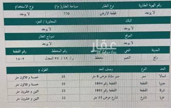 أرض للبيع في شارع شارع عتبان بن مالك, حي النعيم, مدينة رابغ, منطقة مكة المكرمة صورة 5