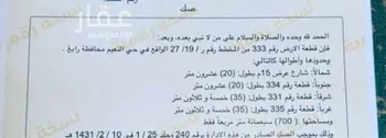 أرض للبيع في حي النعيم, مدينة رابغ, منطقة مكة المكرمة صورة 4