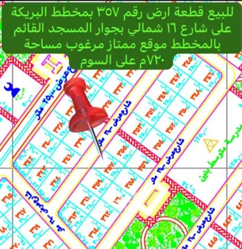 أرض للبيع في شارع رقيم ابن ثابت الانصاري, مدينة البريكه, منطقة مكة المكرمة