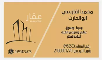 أرض للبيع في شارع رقيم ابن ثابت الانصاري, مدينة البريكه, منطقة مكة المكرمة صورة 2