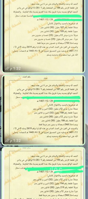 أرض للبيع في شارع 3 614, حي الأصالة, مدينة الجموم - بحره, منطقة مكة المكرمة صورة 2