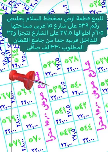أرض للبيع في شارع عبدالله ابن مسعود, حي السلام, مدينة خليص, منطقة مكة المكرمة