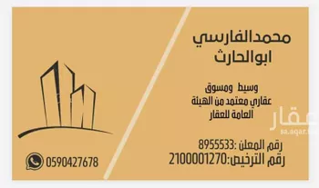 أرض للبيع في حي النجمة, مدينة جدة, منطقة مكة المكرمة
