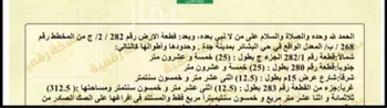 أرض للبيع في حي البشائر, مدينة جدة, منطقة مكة المكرمة