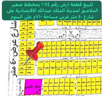 أرض للبيع في مدينة صعبر السفران الشرقيه والغربيه, منطقة مكة المكرمة
