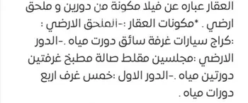 فيلا للبيع في شارع شارع 8, حي الفيحاء, مدينة رأس تنورة, المنطقة الشرقية صورة 3
