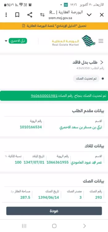 فيلا للبيع في شارع ابو بكر زرعه ، حي الثغر ، جدة ، جدة