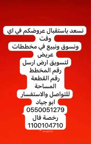 أرض للبيع في شارع الشباحه, حي عريض, الرياض صورة 2