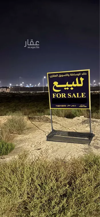 أرض للبيع في حي الروضة, مدينة الخفجى, المنطقة الشرقية صورة 4