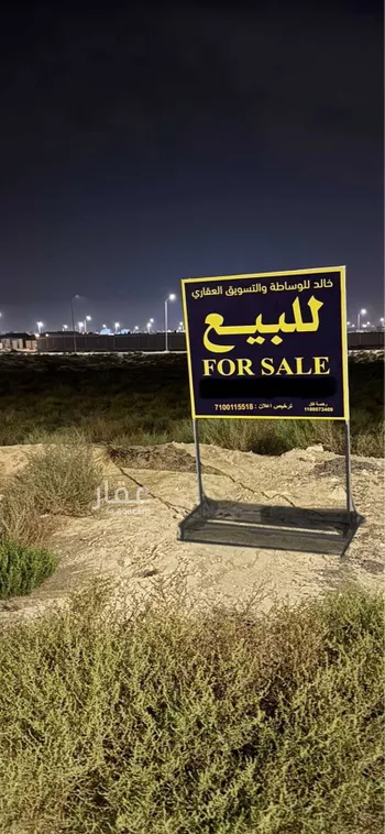 أرض للبيع في شارع القنفذه, حي النزهة, مدينة الخفجى, المنطقة الشرقية صورة 2