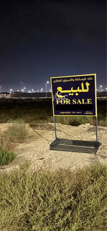 أرض للبيع في شارع عمر ابن الخطاب, حي المحمدية, مدينة الخفجى, المنطقة الشرقية صورة 3