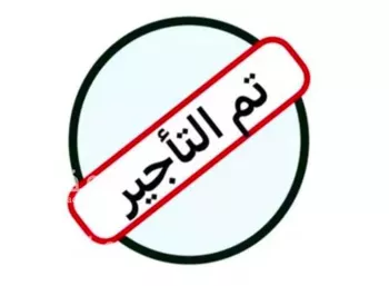 شقة للإيجار في شارع حمام الانف, حي العقيق, مدينة الرياض, منطقة الرياض