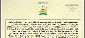 أرض للبيع في شارع العزيزية 13, حي العزيزية, مدينة الجبيل, المنطقة الشرقية