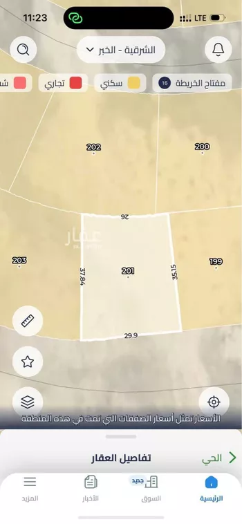 أرض للبيع في شارع ابو عزة الهذلى, حي المرجان, مدينة الخبر, المنطقة الشرقية