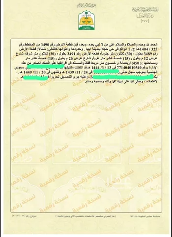 أرض للبيع في حي الروابي, مدينة ابها, منطقة عسير صورة 2