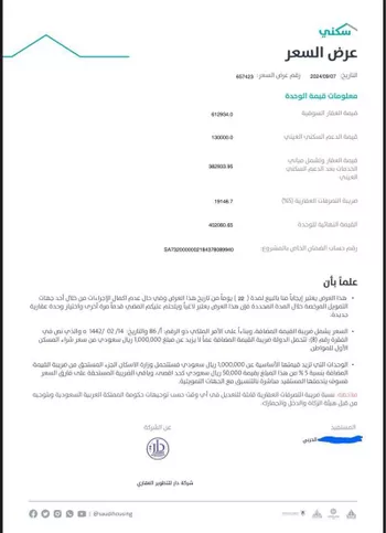 شقة للبيع في حي العهن ، المدينة المنورة ، منطقة المدينة المنورة صورة 3