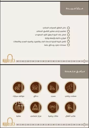 شقة للبيع في حي العهن ، المدينة المنورة ، منطقة المدينة المنورة صورة 4