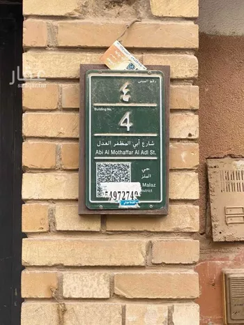 فيلا للبيع في شارع أبي المظفر العدل, حي الملز, مدينة الرياض, منطقة الرياض