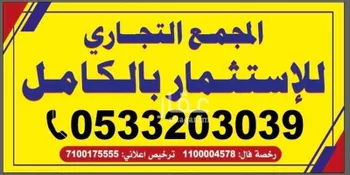عمارة للإيجار في شارع الشارع العام, حي الضحى, مدينة أضم, منطقة مكة المكرمة صورة 2