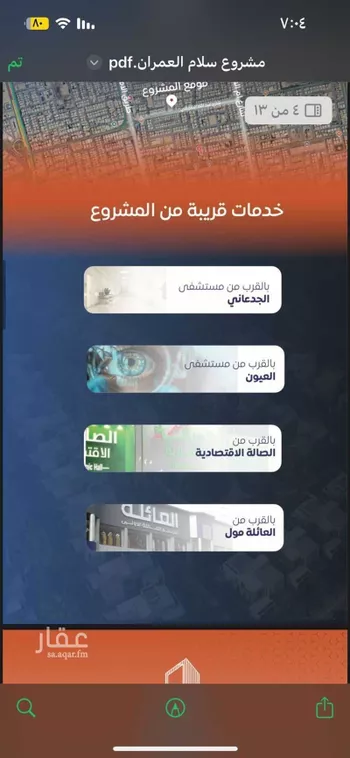 شقة للبيع في شارع ابن عبدالحكيم, حي الصفاء, مدينة جدة, منطقة مكة المكرمة صورة 3