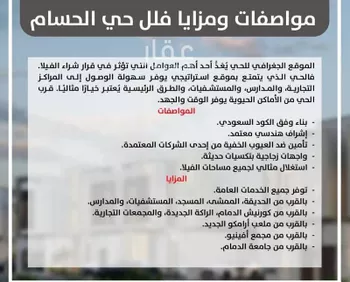 فيلا للبيع في شارع شارع الحسام, حي الحسام, مدينة الدمام, المنطقة الشرقية صورة 3