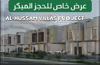 فيلا للبيع في شارع شارع الحسام, حي الحسام, مدينة الدمام, المنطقة الشرقية