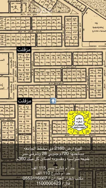 أرض للبيع في حي الجامعة, مدينة شقراء, منطقة الرياض صورة 2
