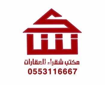 أرض للبيع في شارع حسان بن ثابت, حي الرحبة, مدينة شقراء, منطقة الرياض