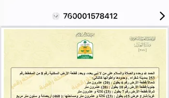 أرض للبيع في شارع شارع الدوادمي, حي الربيع, مدينة شقراء, منطقة الرياض صورة 3