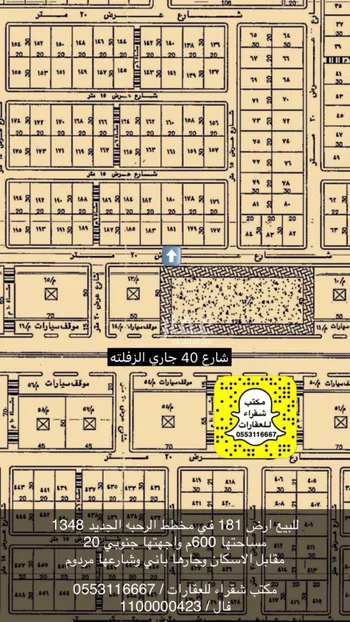 أرض للبيع في شارع الامير سعد بن عبدالعزيز, حي قرطبة, مدينة شقراء, منطقة الرياض صورة 2