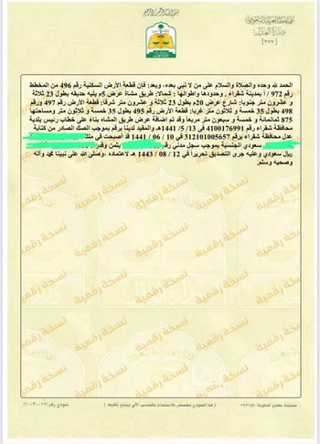 أرض للبيع في حي النزهة, مدينة شقراء, منطقة الرياض صورة 3