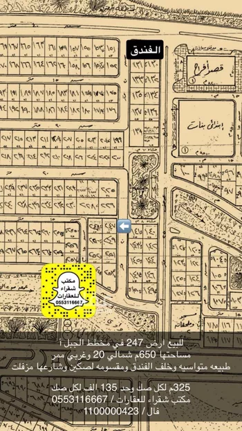 أرض للبيع في حي النزهة, مدينة شقراء, منطقة الرياض صورة 2
