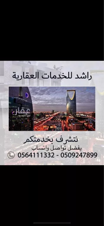 أرض للبيع في حي ضاحية نمار, مدينة الرياض, منطقة الرياض صورة 2